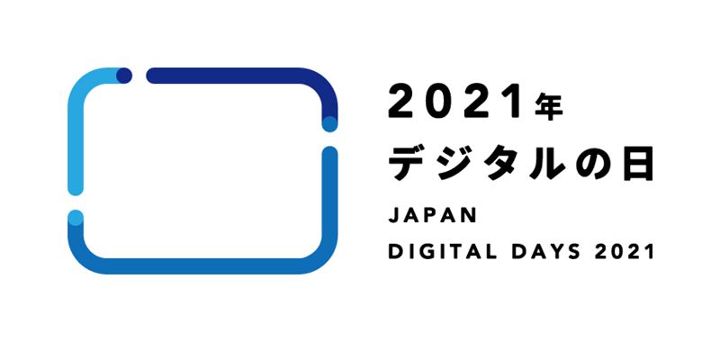 JAPAN　DIGITALDAYSロゴ